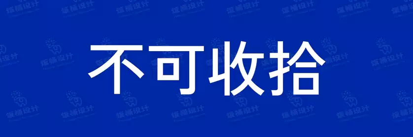 2774套 设计师WIN/MAC可用中文字体安装包TTF/OTF设计师素材【2407】